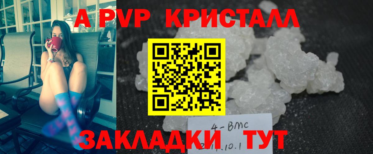 A-PVP  Alfa_PVP мука  Альфа ПВП СК  Alpha PVP Crystall  Вход с VPN  Йошкар-Ола 