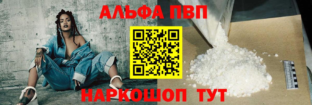 Альфа ПВП СК КРИС Йошкар-Ола