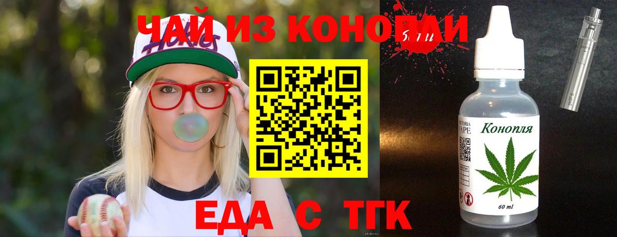 Печенье с ТГК конопля  Вход с VPN  Йошкар-Ола 