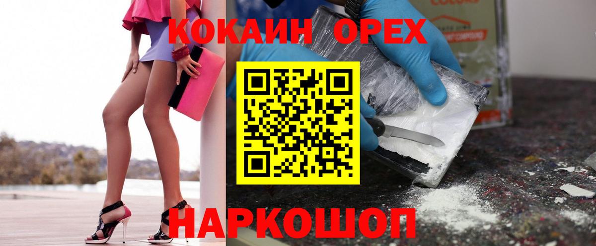 Йошкар-Ола  COCAIN VHQ  Вход с VPN  Cocaine VHQ 