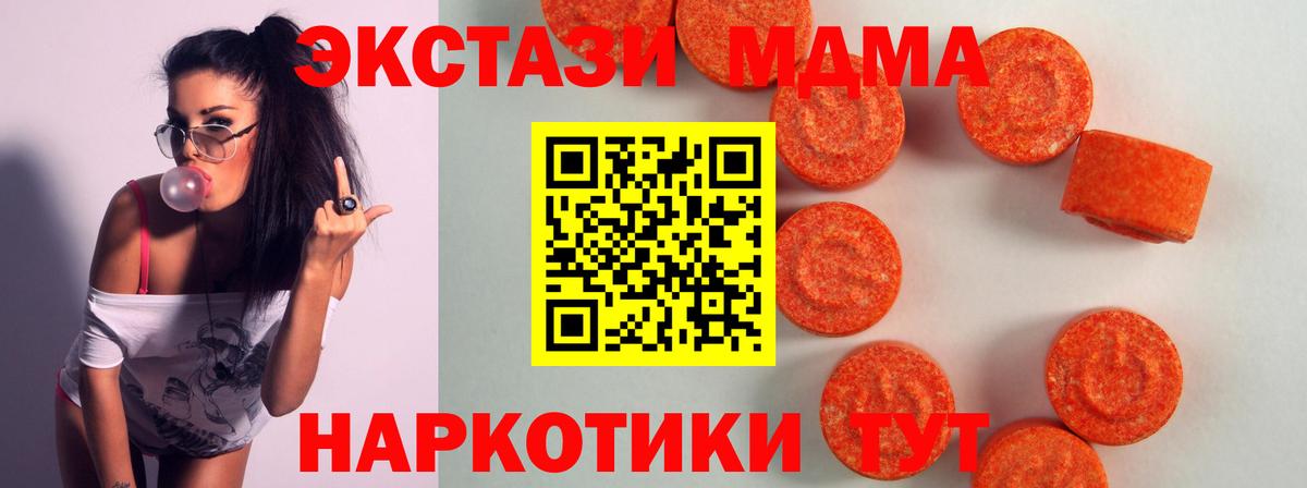 ЭКСТАЗИ таблы Йошкар-Ола