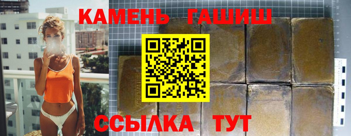 Йошкар-Ола  ГАШ хэш  ГАШИШ Ice-O-Lator  ГАШИШ  дарнет шоп  Вход с VPN 
