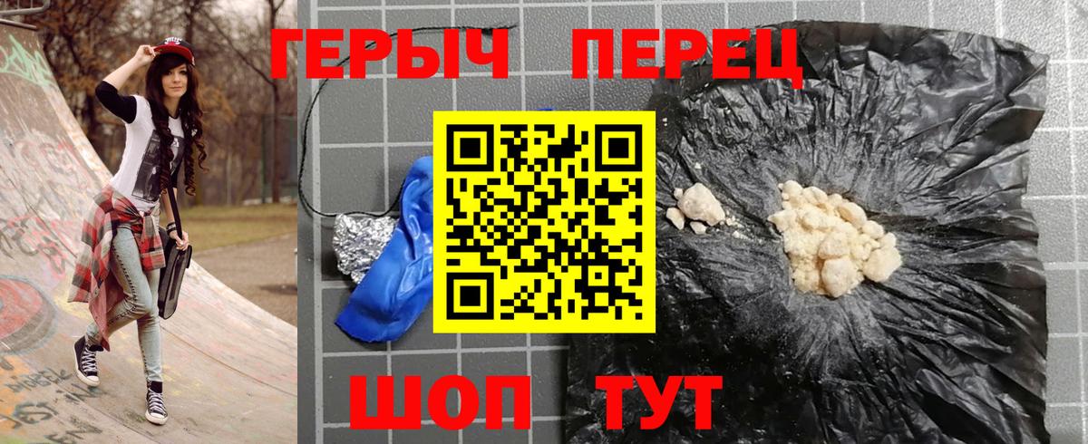 ГЕРОИН хмурый  Вход с VPN  Йошкар-Ола 