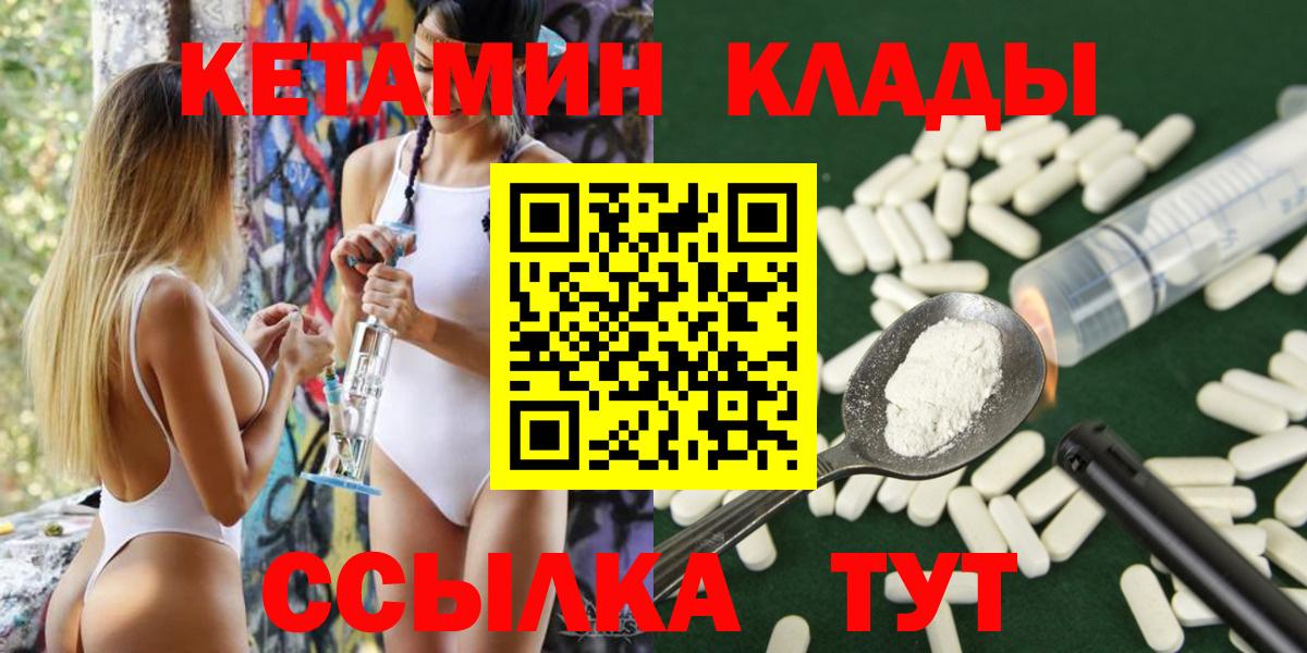 Йошкар-Ола  КЕТАМИН VHQ  КЕТАМИН ketamine  Вход с VPN 