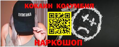 кокаин Краснодар
