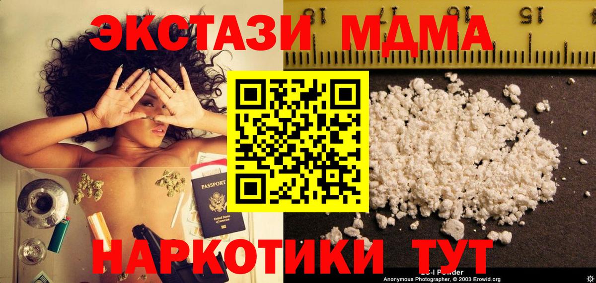 МДМА  МДМА VHQ  Вход с VPN  МДМА Molly  Йошкар-Ола 