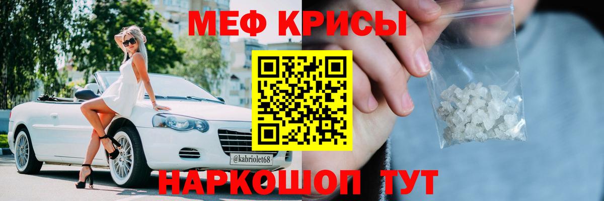 Мефедрон  Йошкар-Ола
