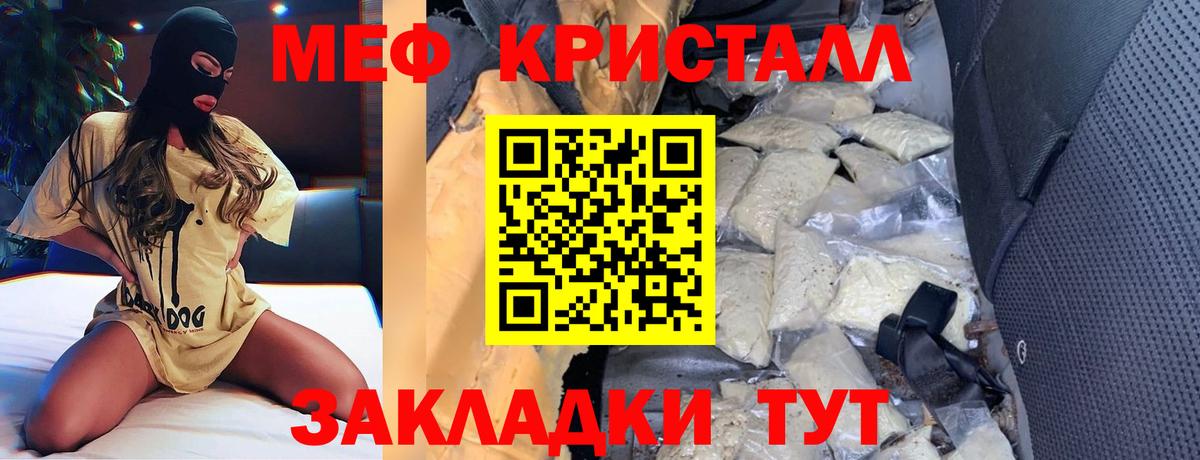 Йошкар-Ола  МЕФ mephedrone  МЯУ-МЯУ  Мефедрон мяу мяу  Вход с VPN 