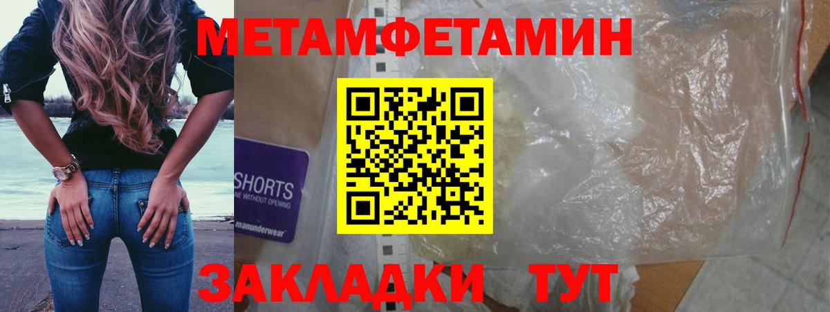 Йошкар-Ола  Метамфетамин мет  Вход с VPN 