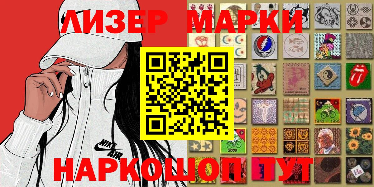 Наркотические марки 1500мкг Йошкар-Ола