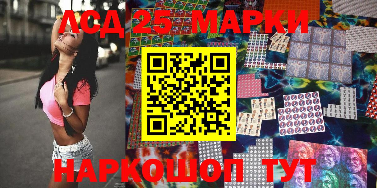 Йошкар-Ола  Наркотические марки 1,5мг  Наркотические марки 1,5мг  Вход с VPN 