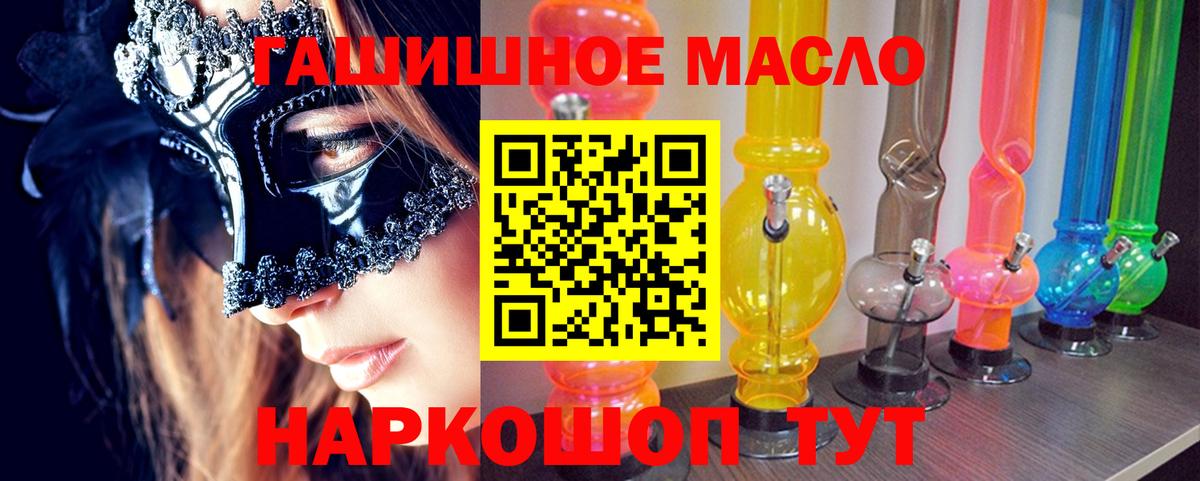 Йошкар-Ола  ТГК концентрат  ТГК концентрат  Вход с VPN 